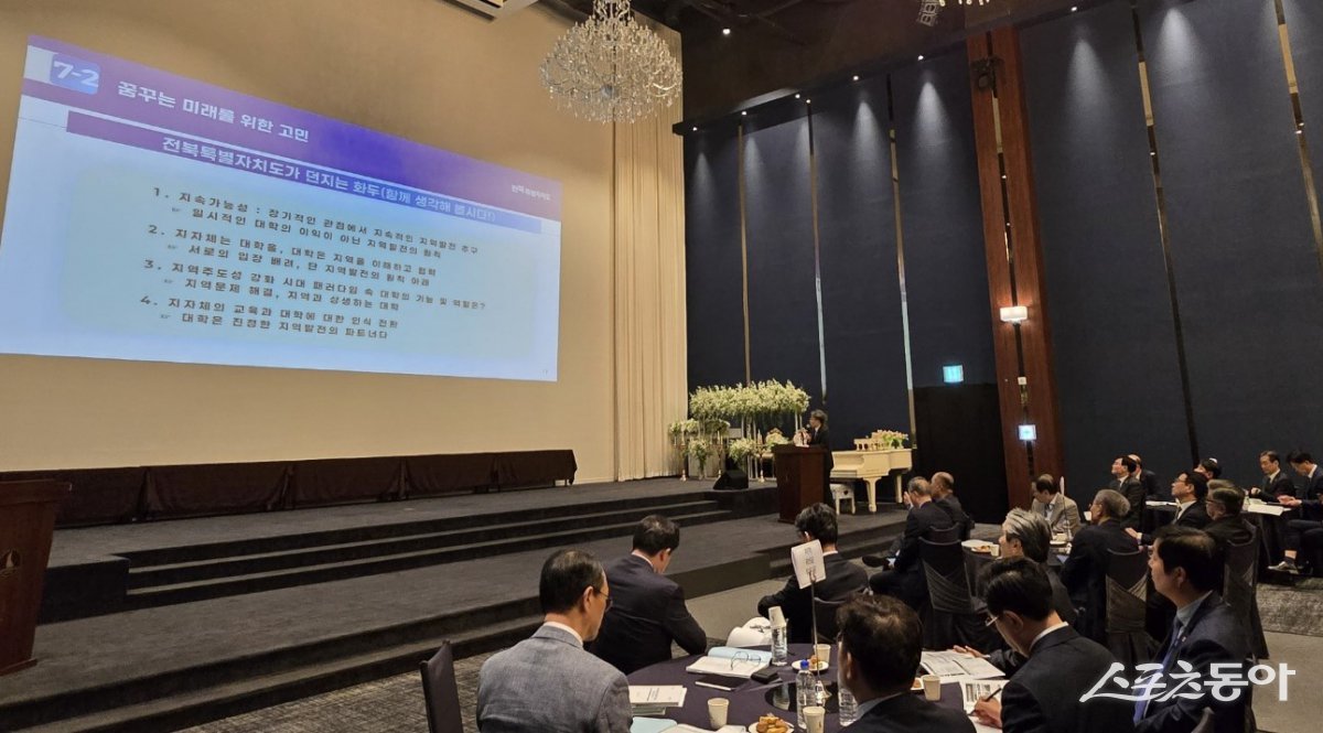 24일 원광대에서 열린 중앙-지역 RISE 위원회. 사진제공=전북자치도