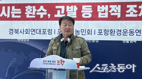 장영태 포항시농민회 대표가 24일 포항시청 브리핑룸에서 기자회견을 갖고 박용선 경북도의원 보조금 관련 의혹 제기와 철저한 수사를 촉구하고 있다. 사진 ㅣ 정다원 기자