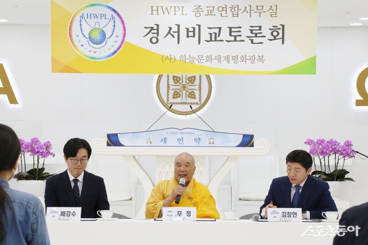 HWPL 글로벌03지부가 지난 12일 양산에서 ‘제26회_경서비교_토론회’를 개최한 가운데 불교 패널로 참여한 무정스님이 발언하고 있다. (사진제공=HWPL 글로벌03지부)