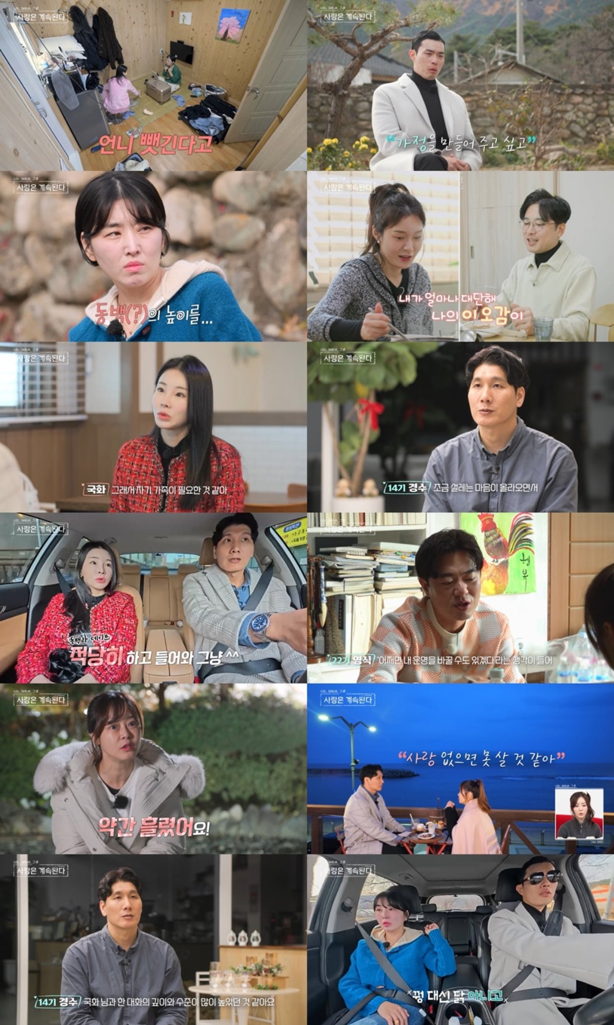 사진 제공=SBS Plus, ENA