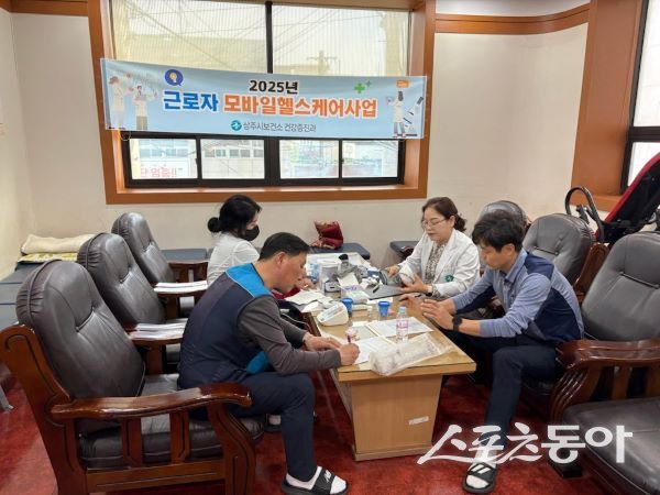 상주시가 ‘모바일 헬스케어’ 사업을 운영하고 있는 모습. 사진제공|상주시