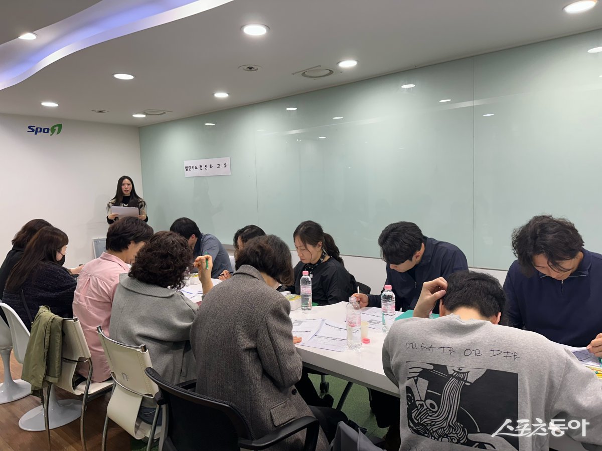 공단 직원들을 대상으로 법인카드 전산화 교육이 진행 중이다(공단 레포츠본부 트위터라운지). (사진제공=부산시설공단)