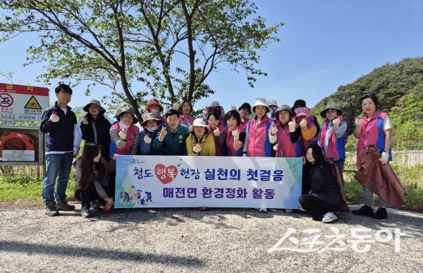 청도군 매전면 생활개선회원들이 동창천 일대 쓰레기 수거 등 자연환경 보호 활동을 펼쳤다. 사진제공 ㅣ 청도군