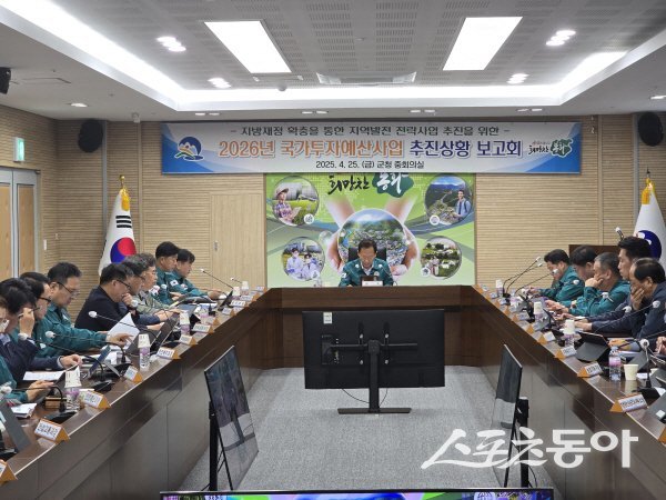 박현국 봉화군수가 내년도 국가예산 확보를 위한 추진상황 보고회를 주재하고 있다. 사진제공 ㅣ 봉화군