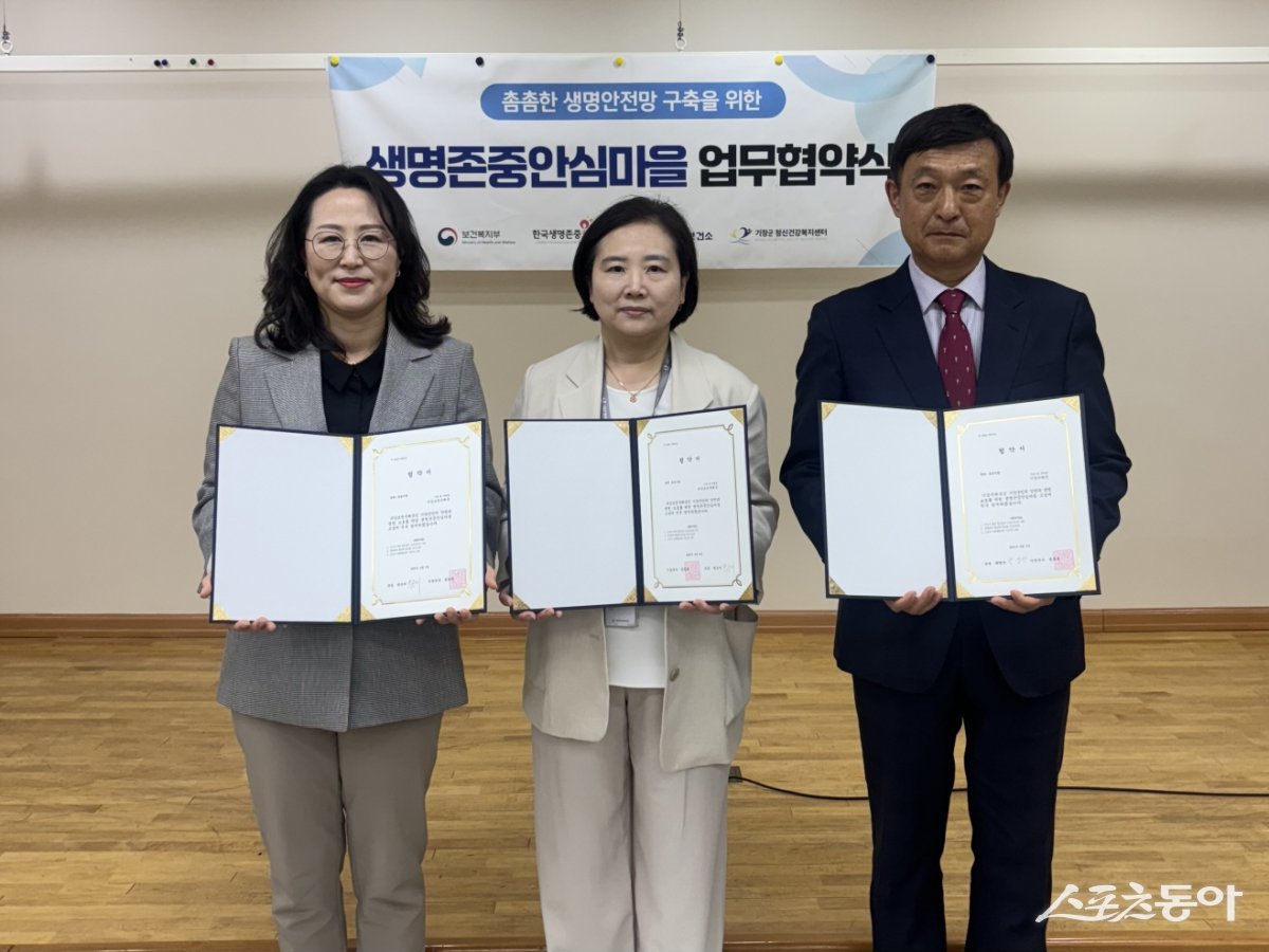 기장군이 지역 우체국과 생명존중 안심마을 업무 협약을 체결한 가운데 (왼측부터) 부산모전우체국 박은미 국장, 정신건강복지센터 변미진 부센터장, 기장우체국 박영선 국장 등이 기념촬영을 하고 있다. (사진제공=기장군)