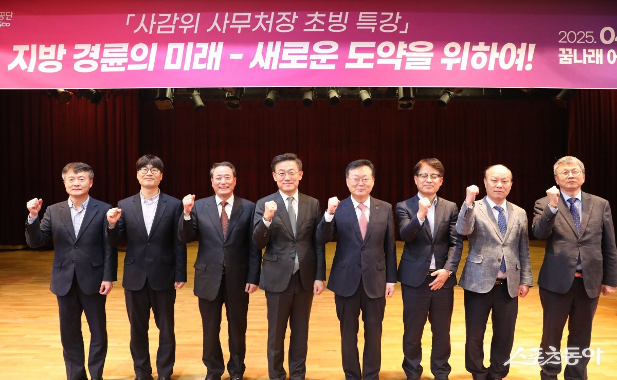 이성림 이사장(중앙우)과 사감위 이진식 사무처장(중앙좌)을 비롯한 공단 임원진과 관계자들이 ‘도시의 미래-경륜 발전과 건전 레저문화를 위해’를 주제로 특별강연 후 기념촬영을 하고 있다. (사진제공=부산시설공단)