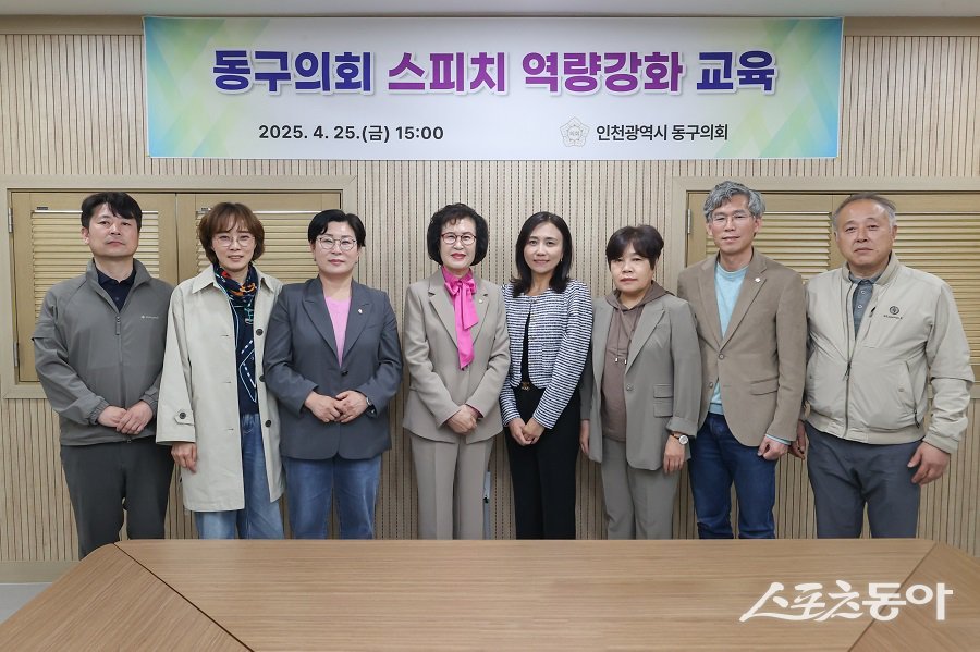 인천 동구의회, 직원 대상으로 의정 역량 강화 위한 스피치 교육을 진행했다. 사진제공|인천 동구의회