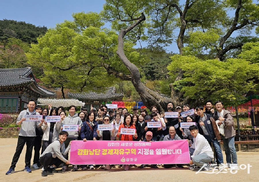 강화군, 강화경제자유구역을 염원하는 캠페인을 진행하고 있다. 사진제공|강화군청