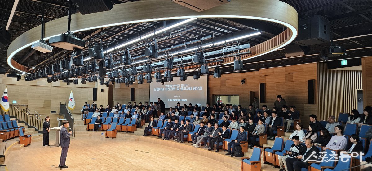 경기도교육청(교육감 임태희)이 지난 25일 남부청사에서 교육지원청 기술직 공무원들을 대상으로 ‘신설 학교 추진전략 및 실무사례 공유회’를 개최했다. 사진제공|경기도교육청