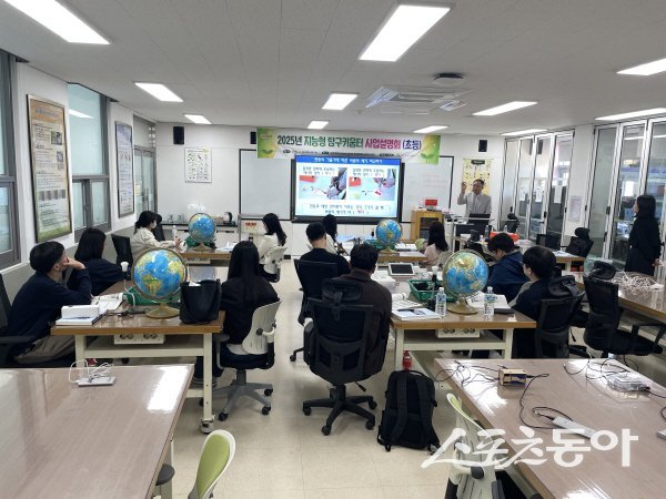 경북교육청이 포항 경북교육청과학원에서 지능형탐구키움터 사업설명회를 하고 있다. 사진제공 ㅣ 경북교육청