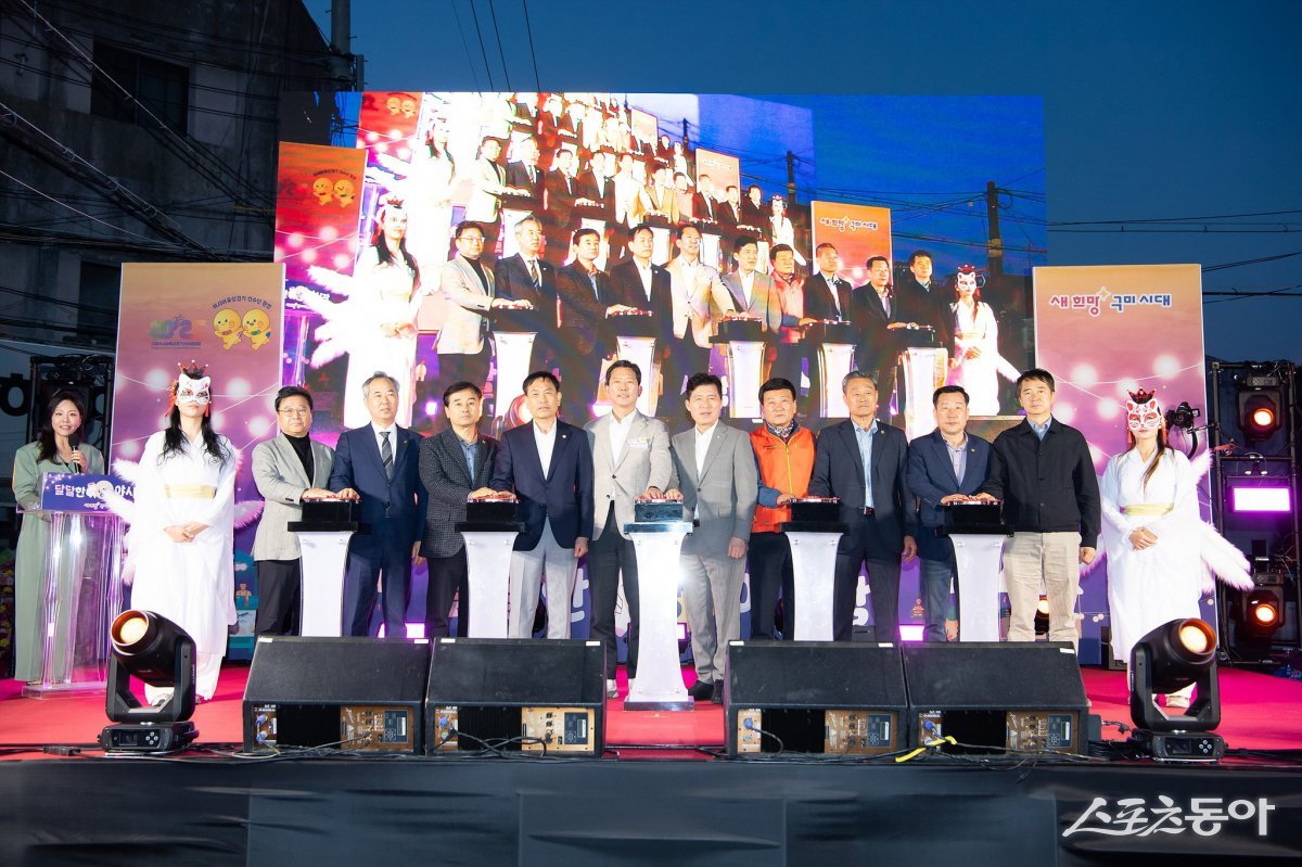 지난 25일 구미 달달한 낭만야시장 개막식에 참석한 내빈들이 개막 퍼포먼스를 하고 있다. 사진제공ㅣ구미시