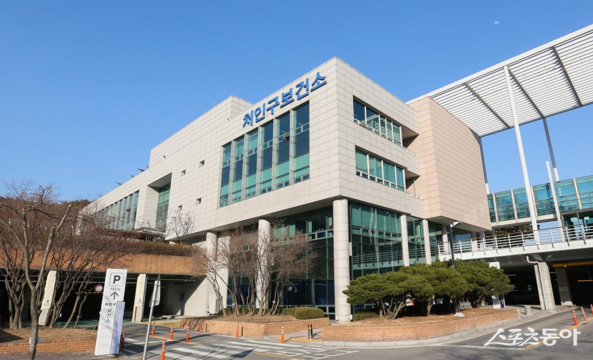 용인시 처인구보건소 전경. 사진제공|용인시
