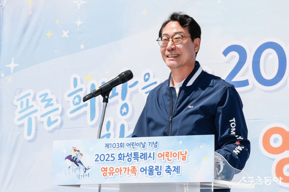 정명근 화성특례시장이 지난 26일 2025년 화성특례시 어린이날 영유아가족 어울림축제에 참석해 축사를 말하고 있다. 사진제공|화성시