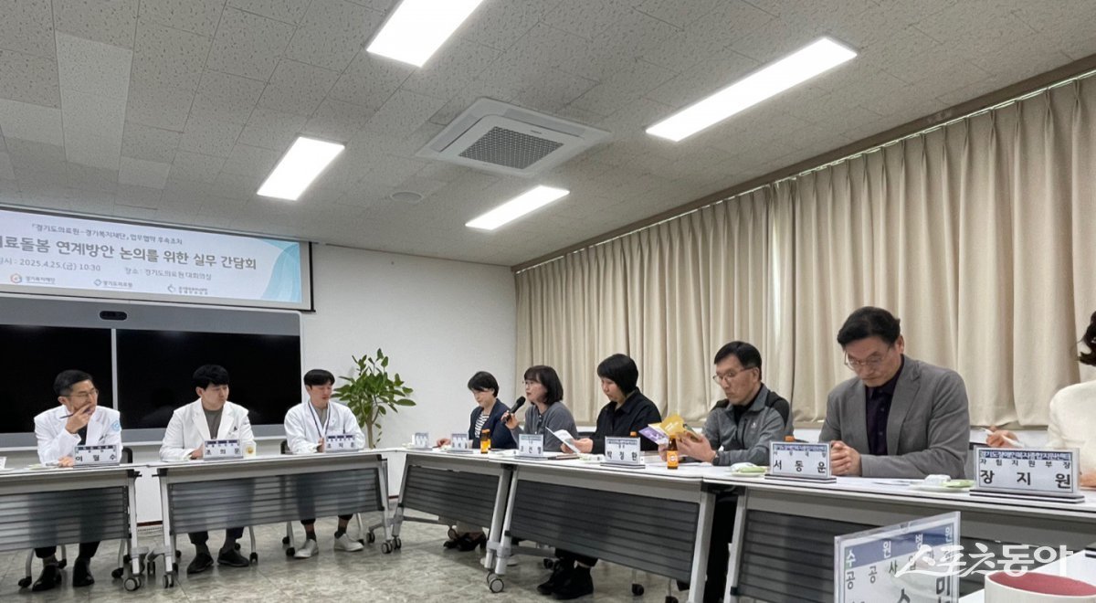 경기도의료원(원장 이필수)은 지난 4월 25일 의료원 대회의실에서 ‘장애인 의료돌봄 연계방안 실무 간담회’를 개최했다. 사진제공|경기도의료원