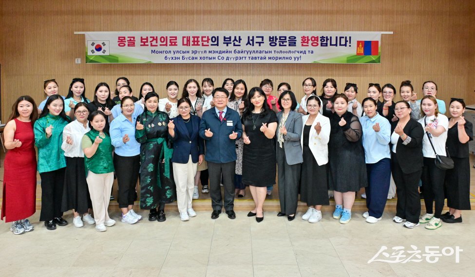 몽골 5개 도(道) 보건의료 관계자 36명이 지난 23~25일 사흘간 ‘의료관광특구’ 부산 서구를 방문한 가운데 관게자들이 기념촬영을 하고 있다. (사진제공=부산 서구)