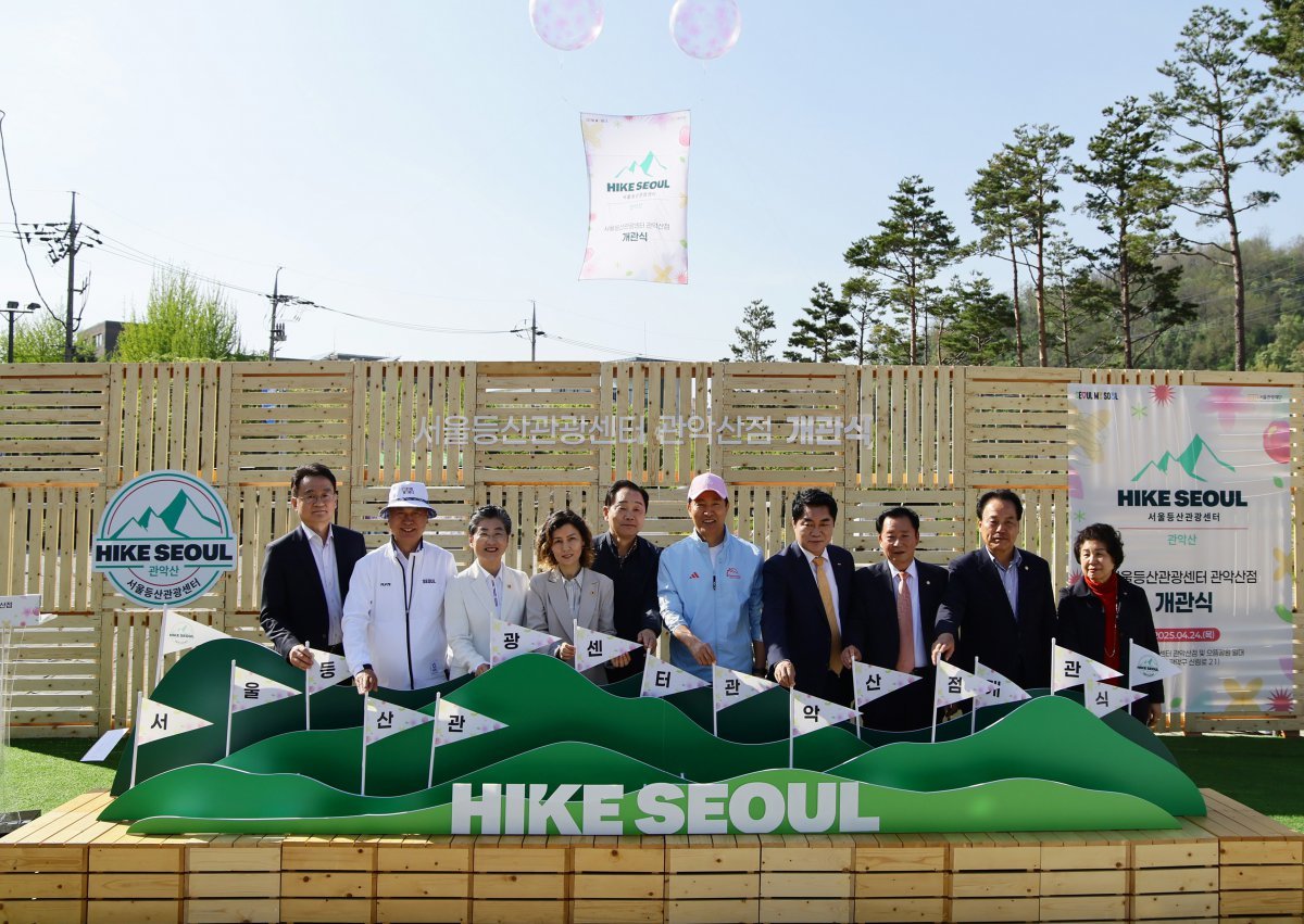 서울 등산관광센터 관악산점 개관식                      사진제공｜서울관광재단