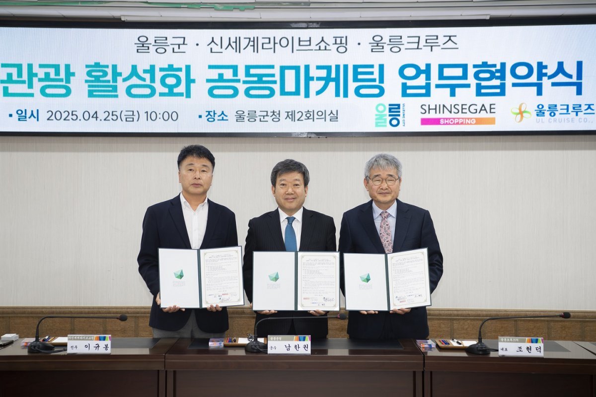 이규봉 신세계라이브쇼핑 지원담당 전무, 남한권 울릉군수, 조현덕 울릉크루즈 대표(왼쪽부터). 사진제공|신세계라이브쇼핑