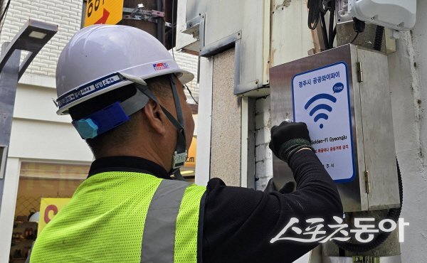 경주 보문지역 전역에 공공 와이파이 조성사업을 진행하고 있다. 사진제공 ㅣ 경주시