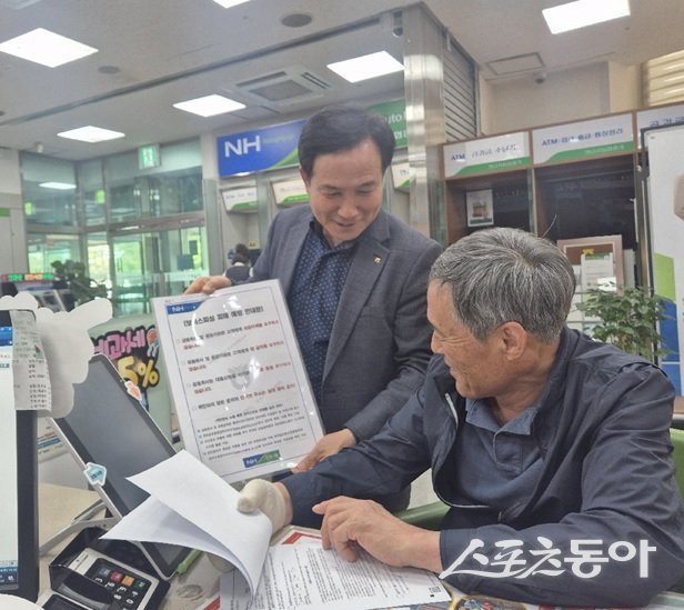 영동농협은 지난 4월 24일 조합원 및 지역 주민들의 전기통신금융사기(보이스피싱) 피해를 예방하고 대포통장 근절을 위한 대대적인 캠페인을 전개했다. 사진제공|영동농협