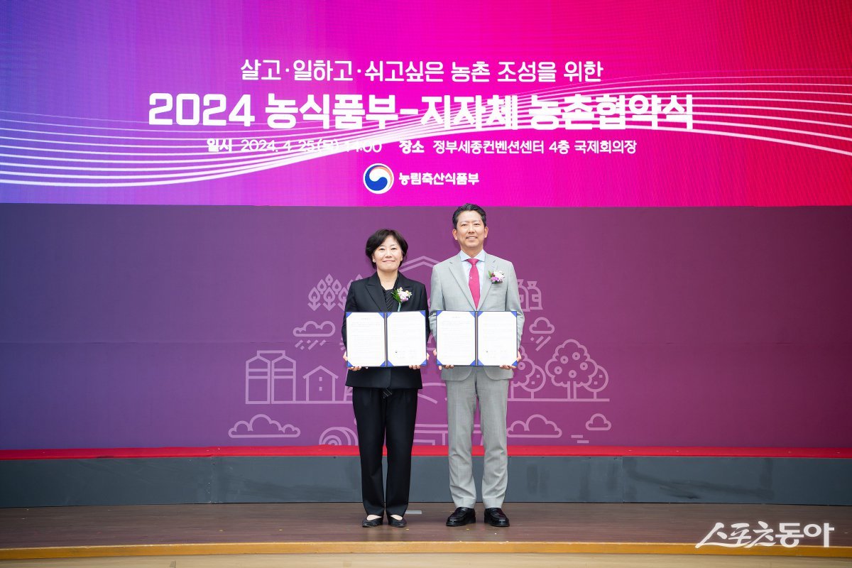 김장호 구미시장(왼쪽)이 지난해 4월 25일 송미령 농림축산식품부 장관과 ‘농촌협약’을 체결한 뒤 기념촬영을 하고 있다. 사진제공ㅣ구미시