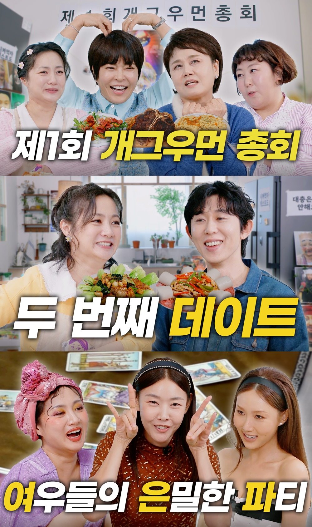 유튜브 ‘나래식’