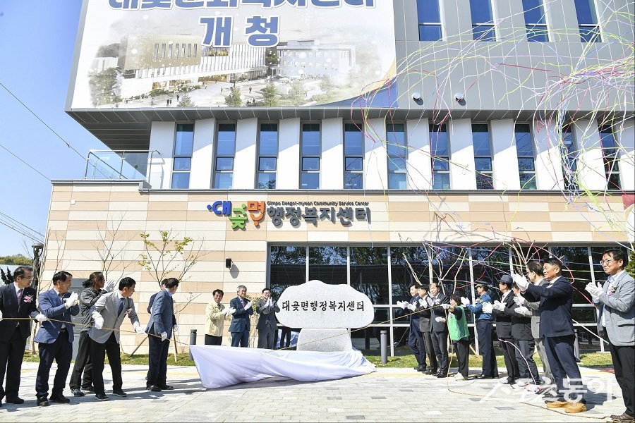 김포시, 최초의 복합문화청사로 대곶문화복지센터 개청식을 개최했다. 사진제공|김포시청