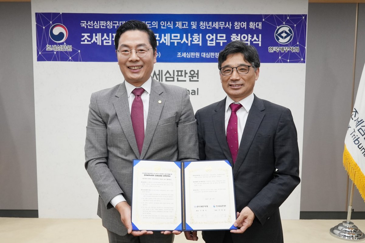 한국세무사회 구재이 회장(왼쪽)과 조세심판원 이상길 원장이 4월23일 조세 약자 지원 업무협약을 맺은 뒤 기념 촬영을 하고 있다. 사진제공 ㅣ 한국세무사회