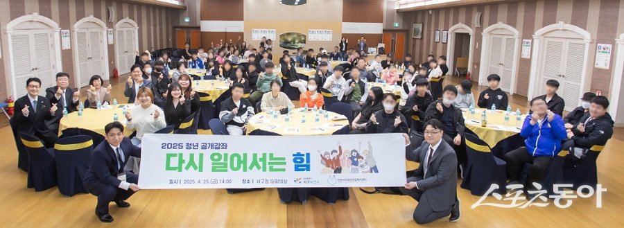 인천 서구, 청년 마음 건강 공개강좌 ‘다시 일어서는 힘’ 개최하여 기념촬영을 하고 있다. 사진제공｜인천 서구청