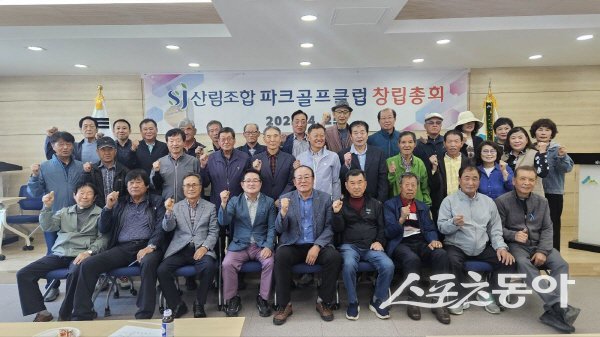 봉화군산림조합 파크골프클럽 창립총회에서 회원들이 파이팅하고 있다. 사진제공 ㅣ 봉화군산림조합