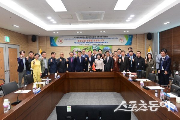 주한 베트남 부대사 일행이 봉화군을 방문해 K-베트남 밸리 조성사업 추진상황을 논의했다. 사진제공 ㅣ 봉화군