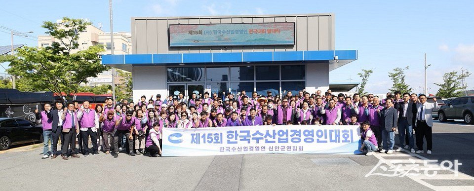 제15회 한국수산업경영인대회 출정식 단체 사진. 사진제공=신안군