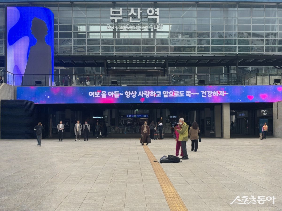 5월 한달간 매주말 마다 부산 대표 관문인 부산역광장에서 사랑이 가득 담긴 감성 영상편지가 릴레이로 펼쳐진다. (사진제공=부산시설공단)