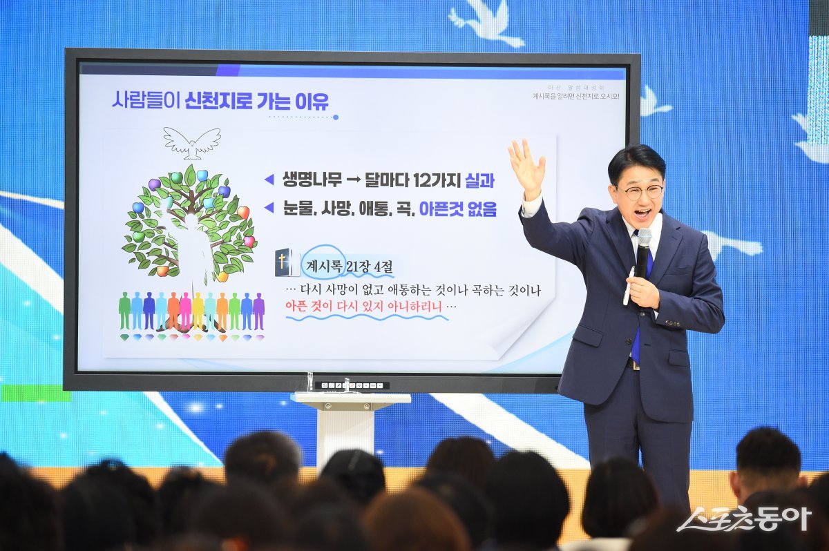 신천지예수교회 마산교회가 지난 26일 말씀대성회를 개최한 가운데 조성복 담임이 강의를 하고 있다. (사진제공=신천지예수교회 마산교회)
