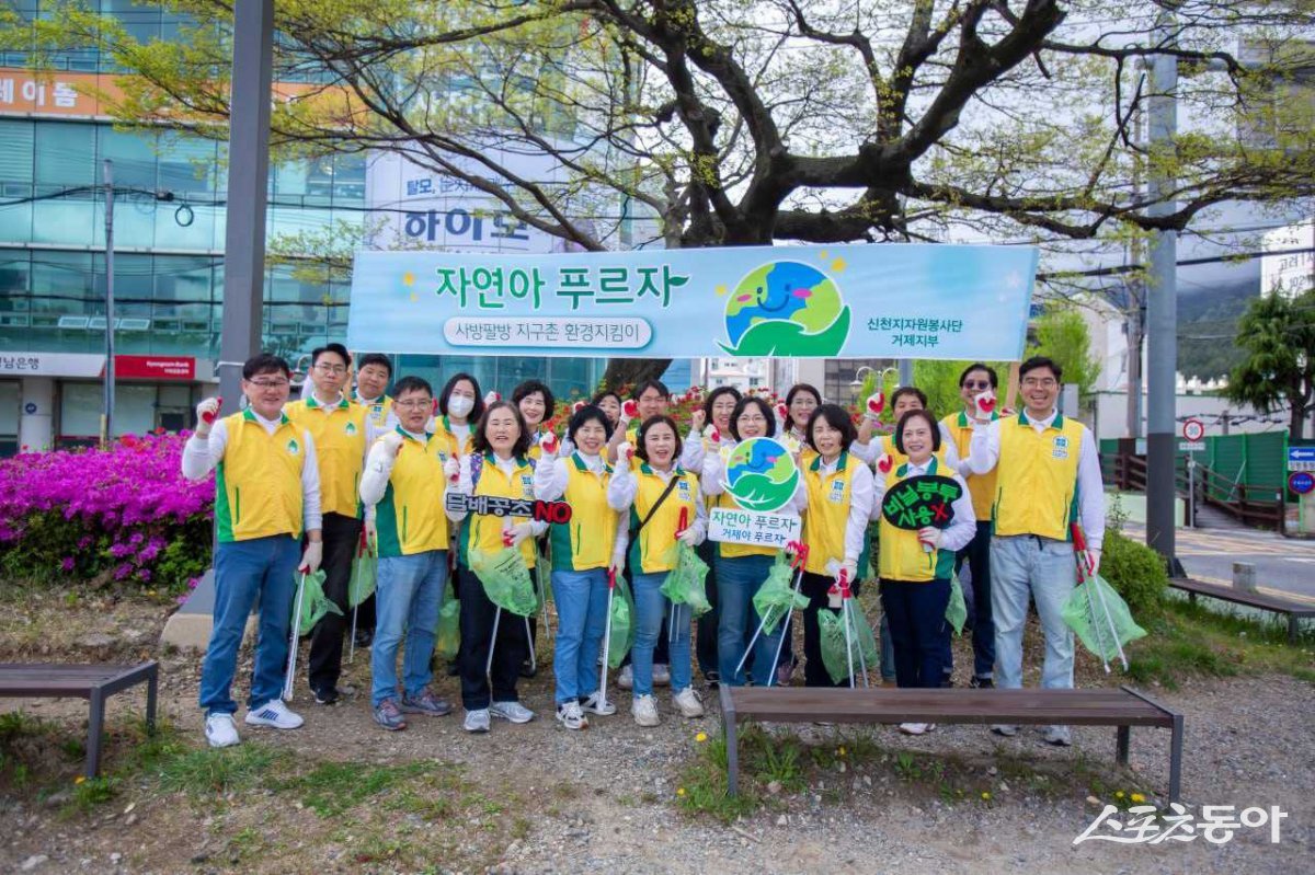 신천지자원봉사단 거제지부가 고현 거제대로~버스터미널 일대를 중심으로 ‘자연아 푸르자’ 정기 봉사활동을 펼친 후  기념촬영을 하고 있다. (사진제공=신천지자원봉사단 거제지부)