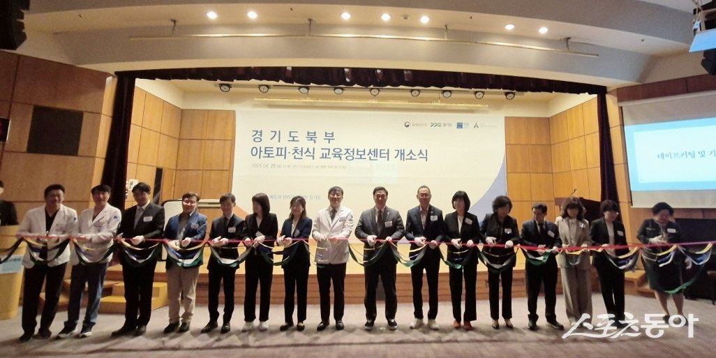 경기도의회 고준호 의원(국민의힘, 파주1)은 지난 28일 고양시 일산동구 국민건강보험공단 일산병원에서 열린 ‘경기도북부 아토피·천식 교육정보센터’ 개소식에 참석했다. 사진제공|경기도의회 고준호 의원(국민의힘, 파주1)