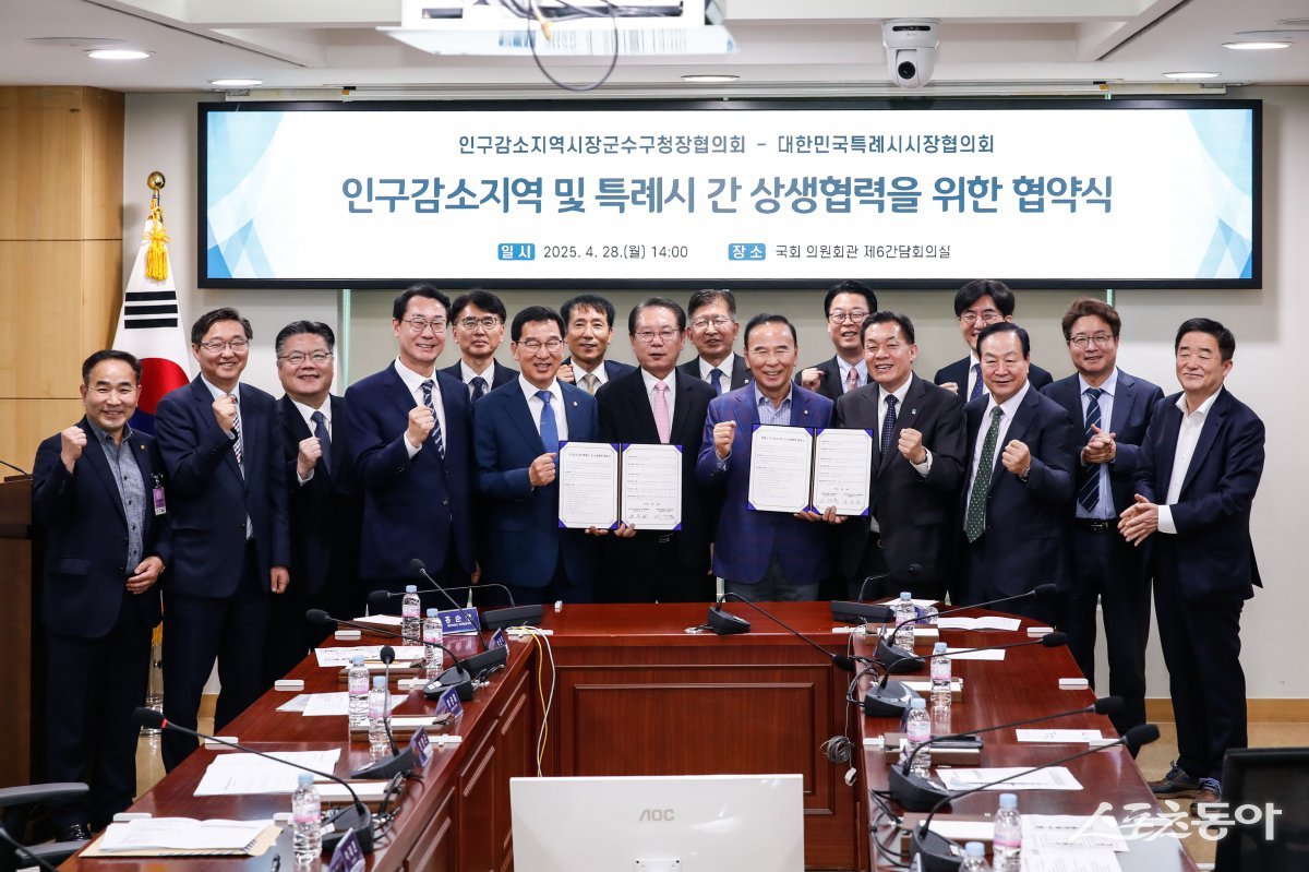 지난 28일 국회 의원회관에서 열린 ‘특례시-인구감소지역 상생협력 협약식’에서 정명근 화성특례시장(왼쪽 네번째)과 참석자들이 기념촬영을 하고 있다. 사진제공|화성시