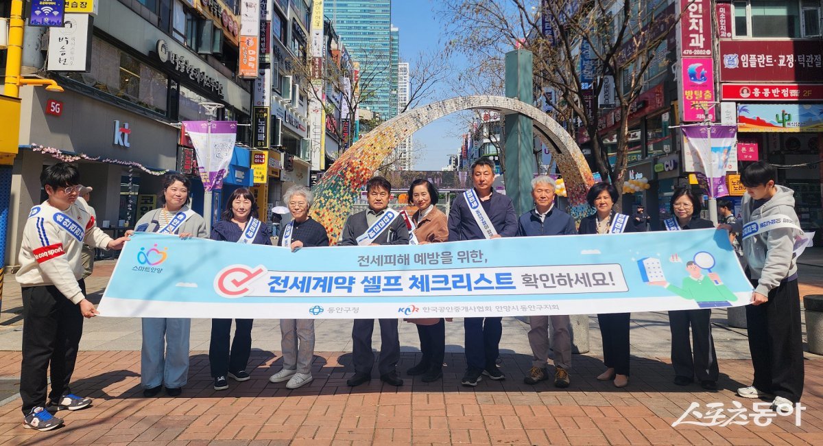 안양시 동안구는 지난 25일 범계역 일대에서 전사세기 예방 및 부동산 거래질서 확립 캠페인을 실시했다. 사진제공|안양시