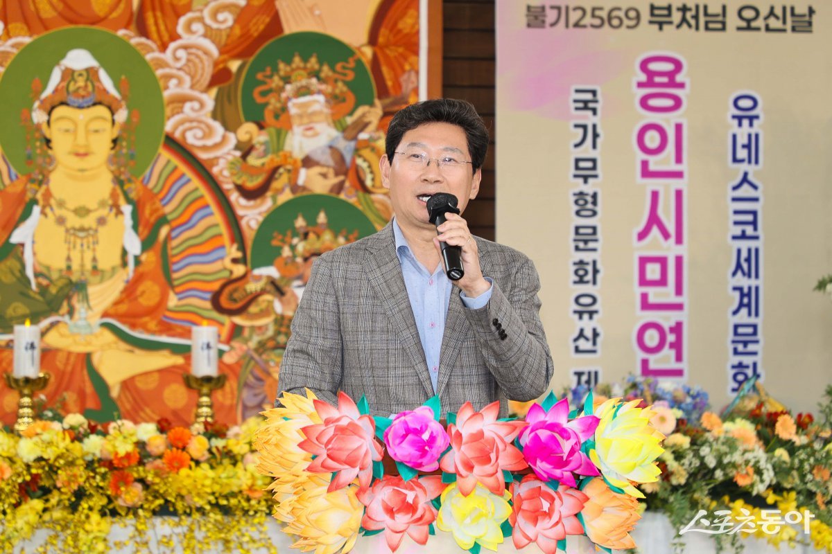 이상일 용인특례시장은 지난 27일 오후 시청 야외음악당에서 ‘불기 2569년 부처님 오신 날’을 기념해 열린 ‘용인시민 연등축제·봉축법요식’에 참석해 축사를 하고 있다. 사진제공｜용인시