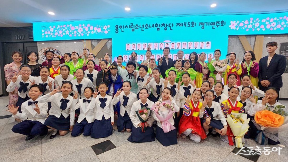 이상일 용인특례시장이 지난 26일 제45회 정기연주회 공연이 끝난 뒤 용인시립소년소녀합창단원들과 기념 사진을 찍고 있다. 사진제공|용인시