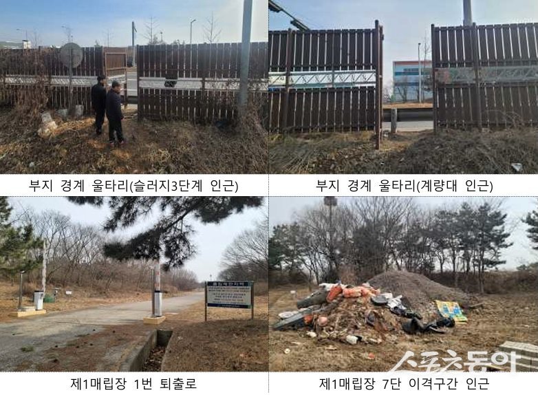 부지 경계 울타리 중 일부 구간에 출입문이 있어 외부인 무단출입 및 통행에 따른 안전사고 우려가 있었다. 제1매립장 출입관리지역의 출입문 개방 및 연락처 현행화 미조치에 따른 폐기물 투기 사례가 발견 모습. 사진제공|수도권매립지관리공사