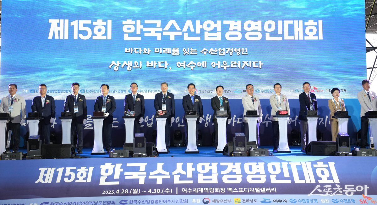 김영록 전라남도지사가 지난 28일 여수세계박람회장에서 열린 ‘제15회 한국수산업경영인 전국대회’에서 지속가능한 수산업과 풍요로운 어촌의 희망찬 미래를 위한 퍼포먼스를 하고 있다. 사진제공=전남도