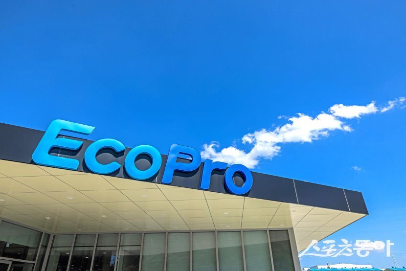 에코프로 본사 사옥 전경. 사진제공ㅣ에코프로