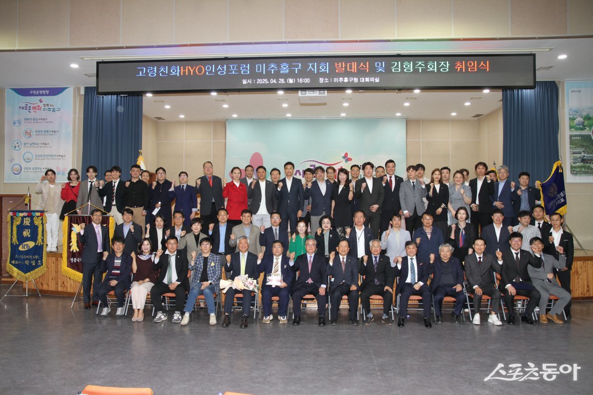 고령친화HYO인성포럼 김형주 교수 미추홀구 지회 발대... "효와 인성으... - 뉴스 썸네일 이미지