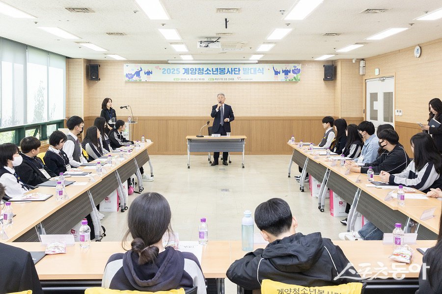 인천 계양구자원봉사센터, 계양청소년봉사단 발대식을 개최하여 윤환 구청장이 인사말을 하고 있다. 사진제공|인천 계양구청