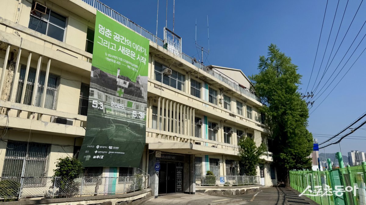 옛 적십자병원 건물 전면. 사진제공=광주광역시