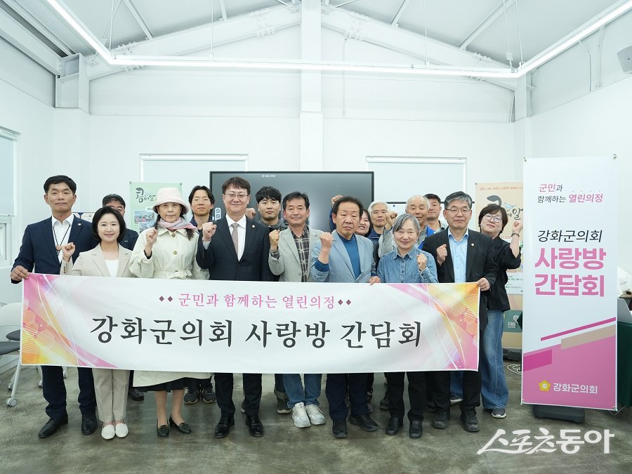 강화군의회, 농촌 돌봄서비스 활성화를 위한 사랑방간담회를 개최하여 기념촬영을 하고 있다. 사진제공|강화군의회