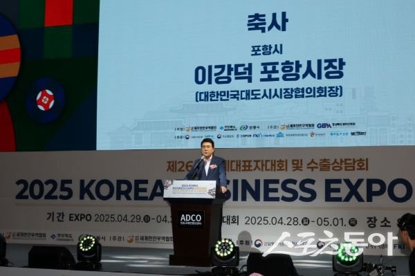 이강덕 대한민국대도시시장협의회장이 지난 28일 열린 세계대표자대회 및 수출상담회에서 축사를 하고 있는 모습. 사진제공|포항시