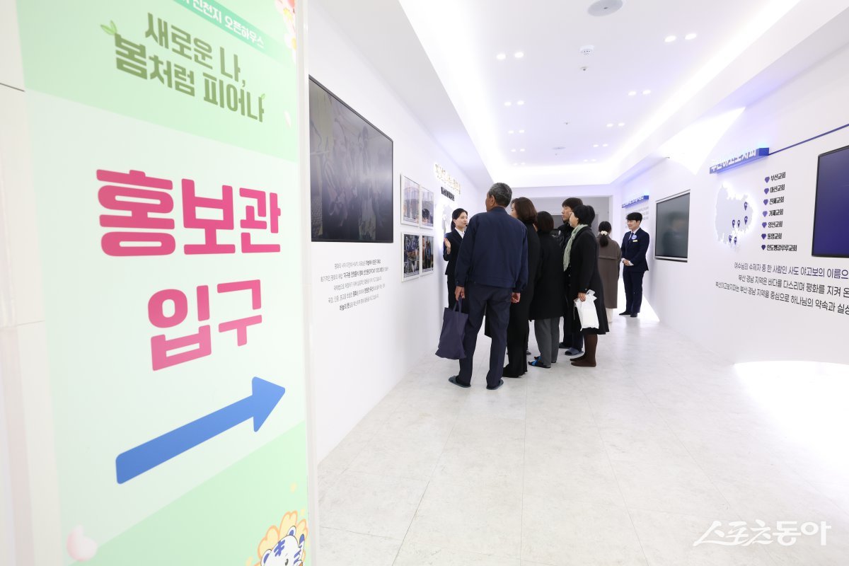 지난 3월 8일 부산야고보지파 부산교회 ‘청랑이네 가보자고’ 오픈하우스 행사장에 마련된 홍보관 모습. (사진제공=신천지예수교 부산야고보지파)