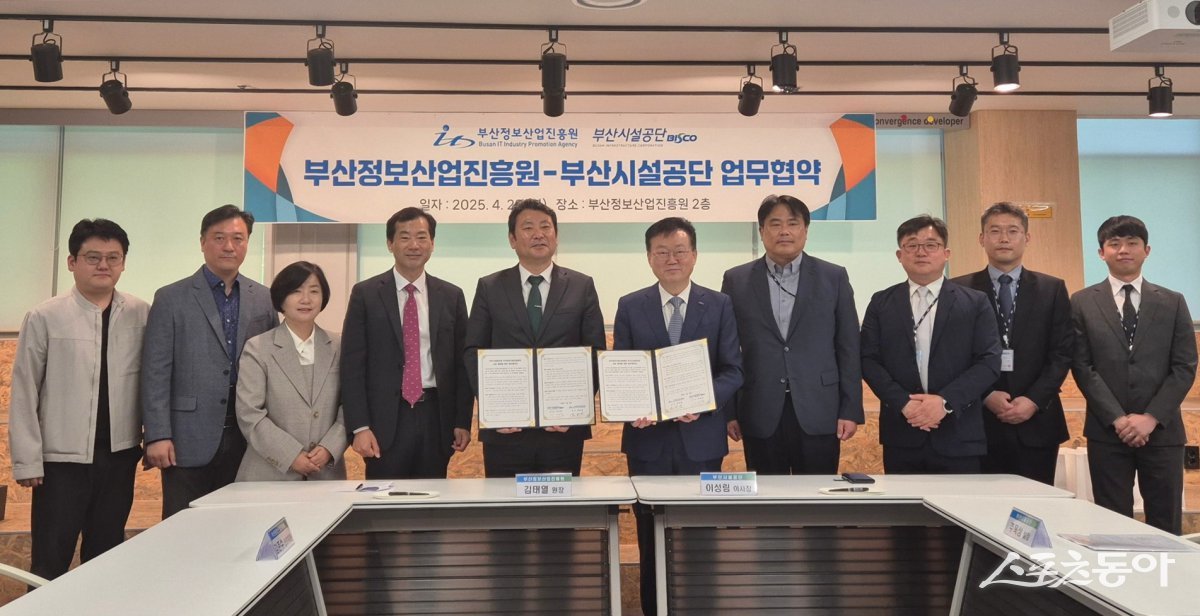 이성림 부산시설공단 이사장(중앙 우측)과  부산정보산업진흥원 김태열 원장(중앙 좌측)이 협약체결후 양 기관 관계자들과 함께 기념촬영을 하고 있다. (사진제공=부산시설공단)