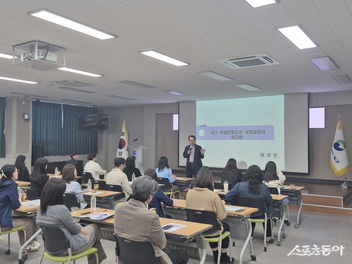 2025년 서구 여성친화도시 조성 사업 담당자 워크숍 실시. (사진제공=부산 서구)